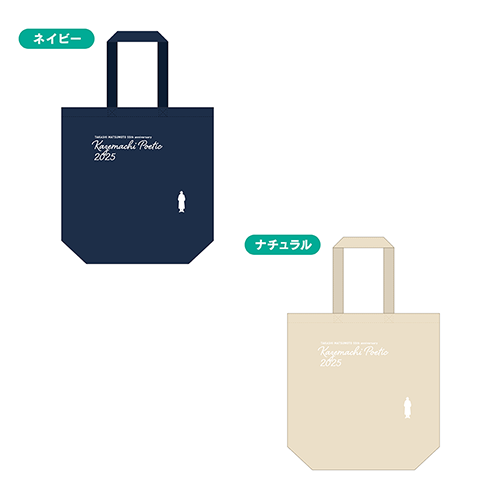 風街こっとん・と〜と